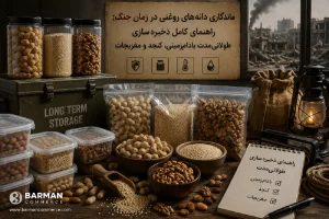 ماندگاری دانه های روغنی