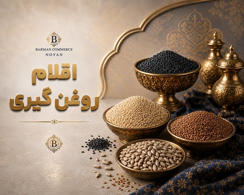 اقلام روغن گیری